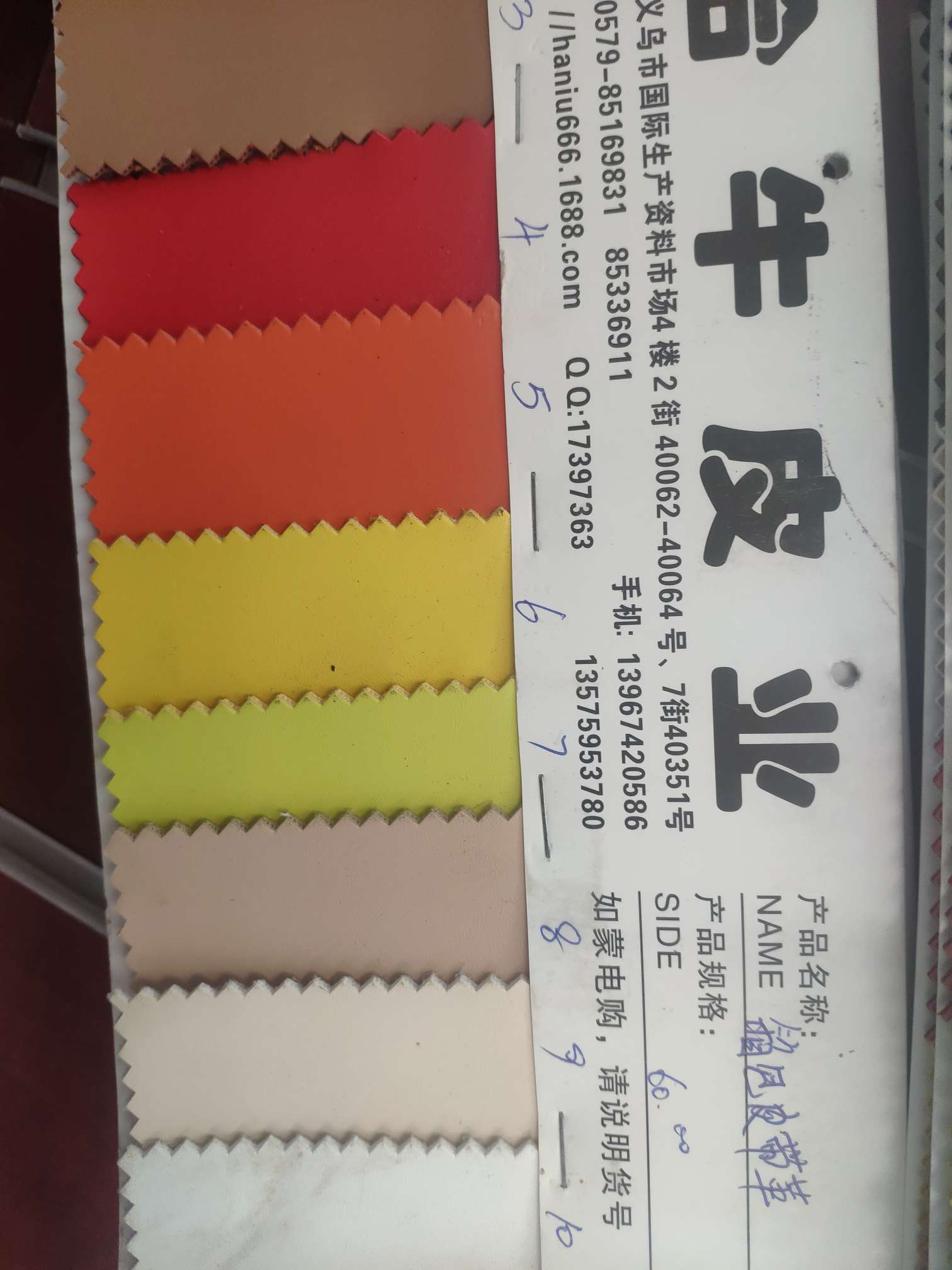Direct sales from the manufacturer of luggage, leather belts and leather products. New PVC leather in large stock, high, medium and low grade luggage, sofa, shoe materials and fabrics