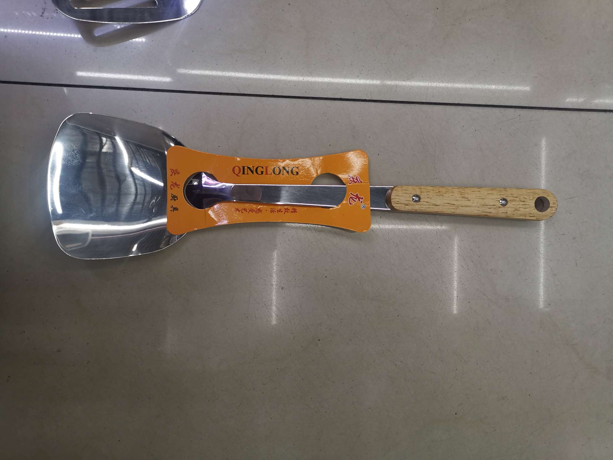 Shovel