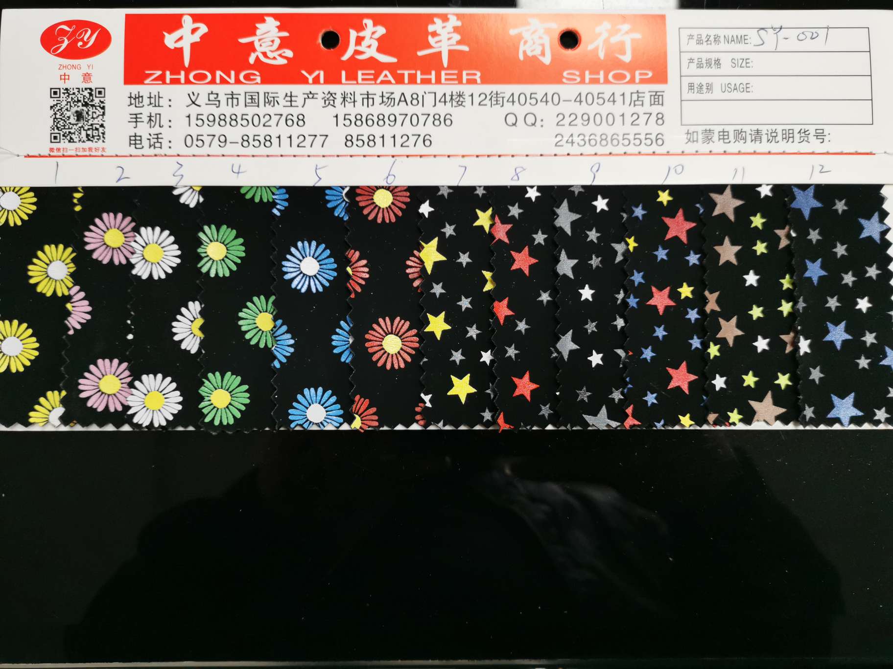 SY一001 皮革 厂家直销