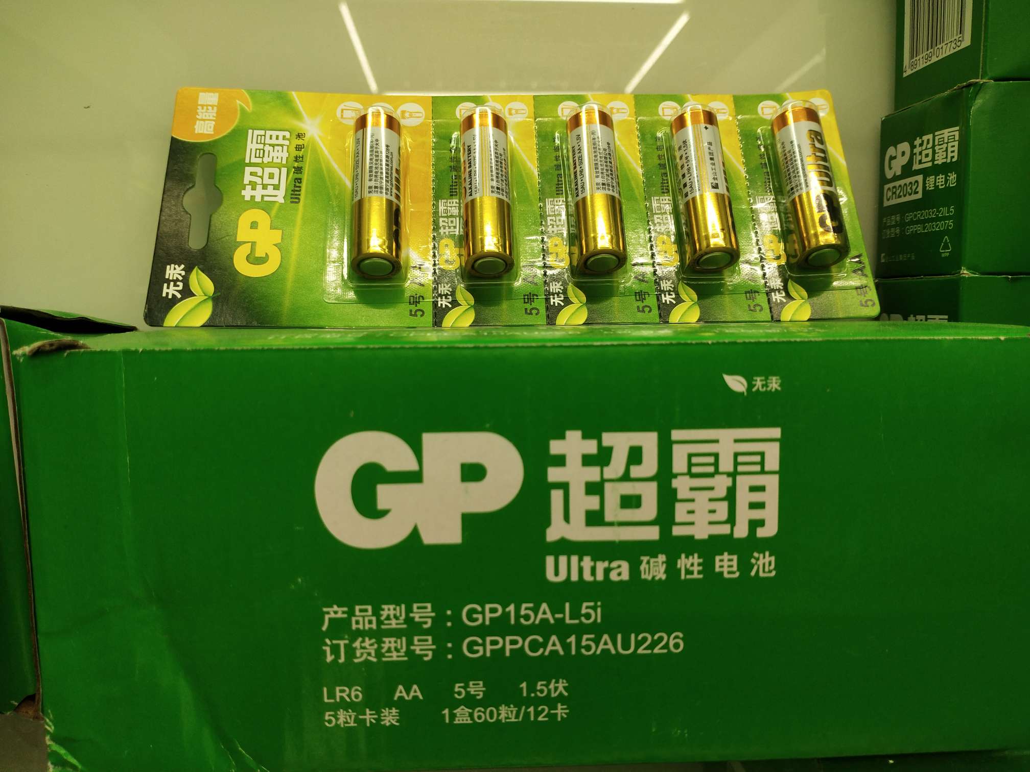 超霸GP碱性高能量电池详情图1