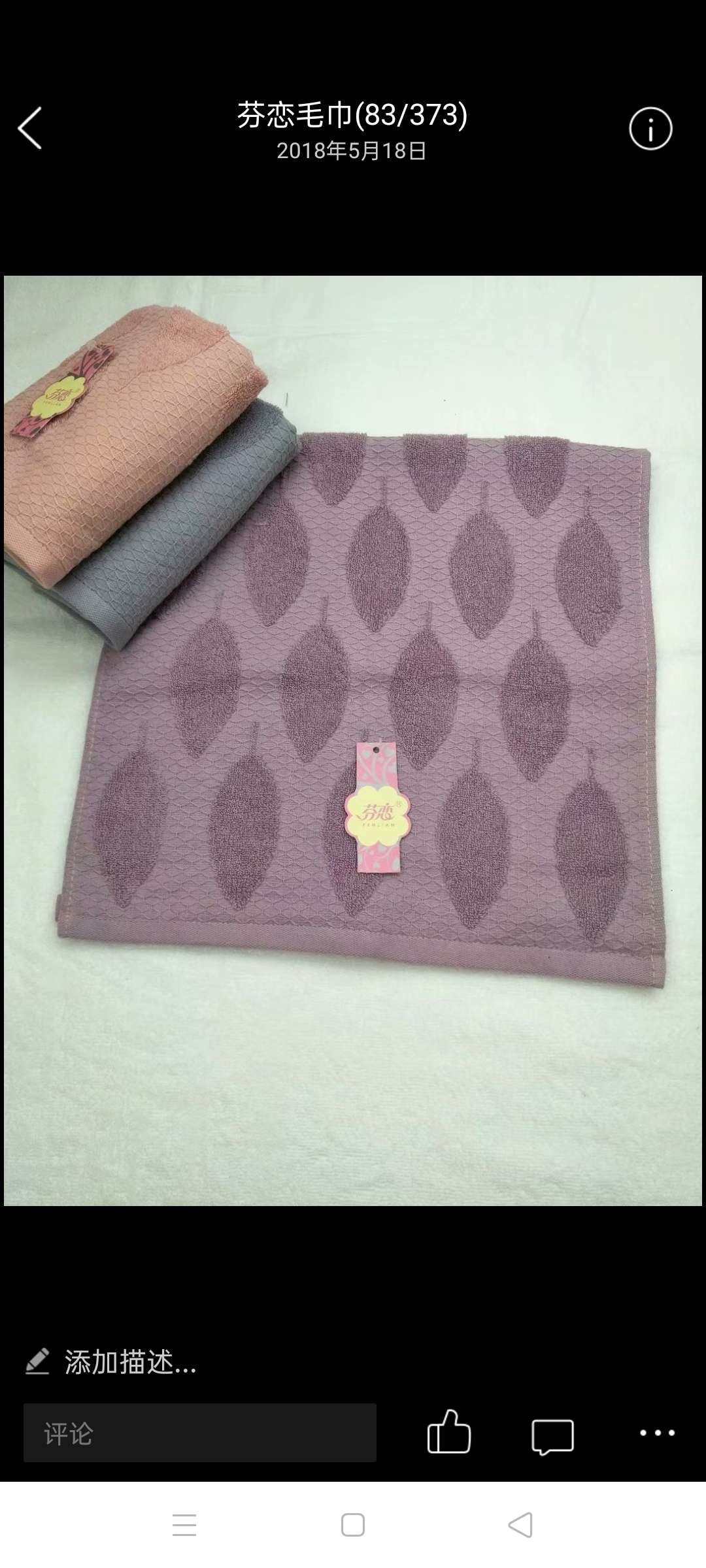 Fenlian leaf gauze towel pic 1