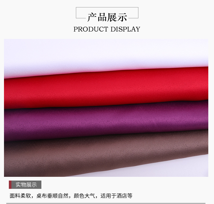 时尚镜面桌布酒店台布椅套布料 涤纶平纹双面缎面台布详情图3