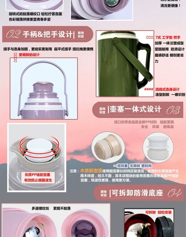 热水壶/保温壶细节图