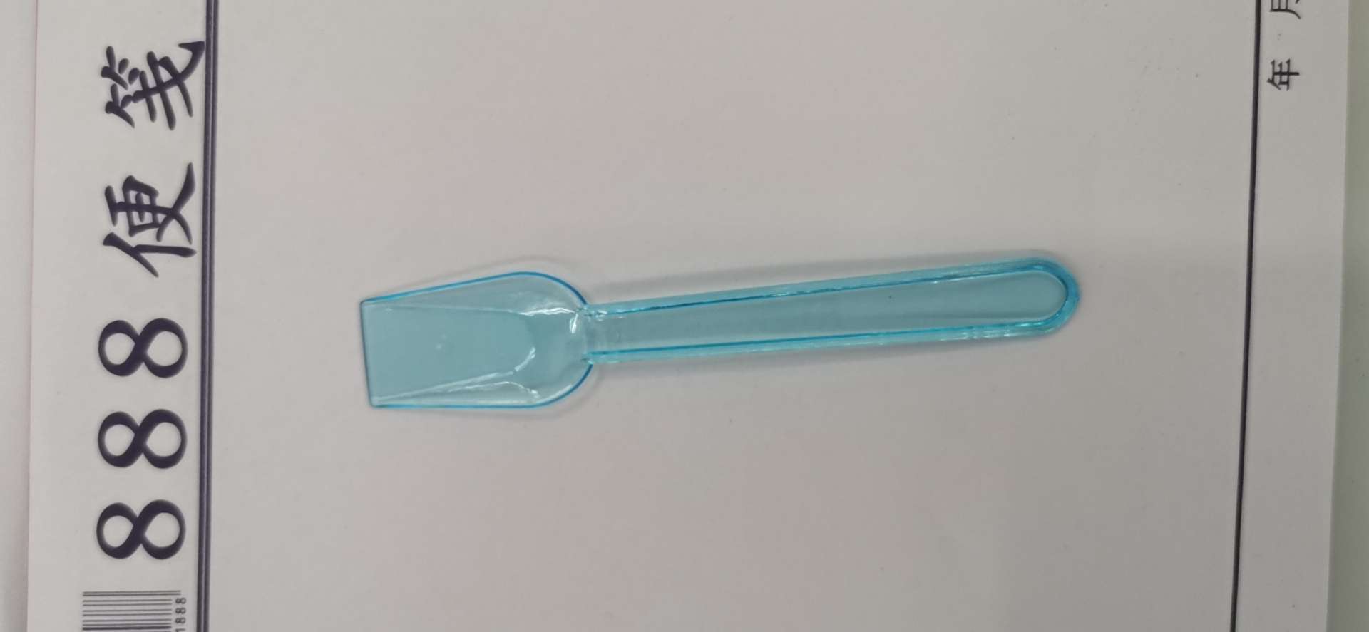 Ice Cream Scoop Specification drawing