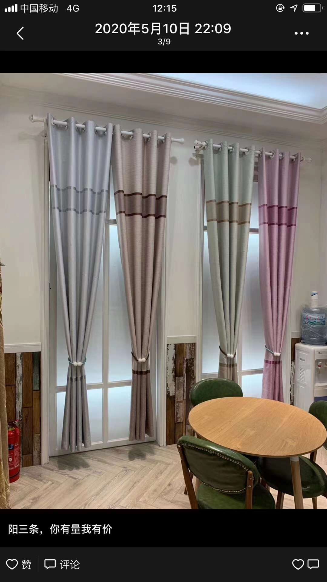 Curtain No. 28