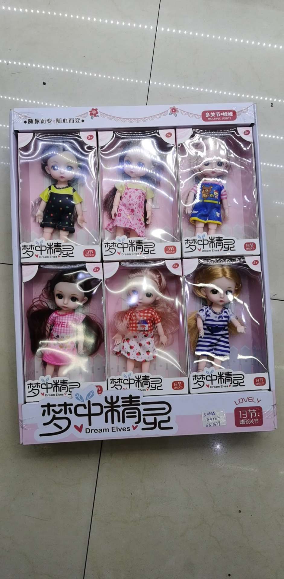 和喜玩具童心芭比洋娃娃礼盒套装女孩玩具仿真公主儿童礼物礼品梦中精灵01详情1