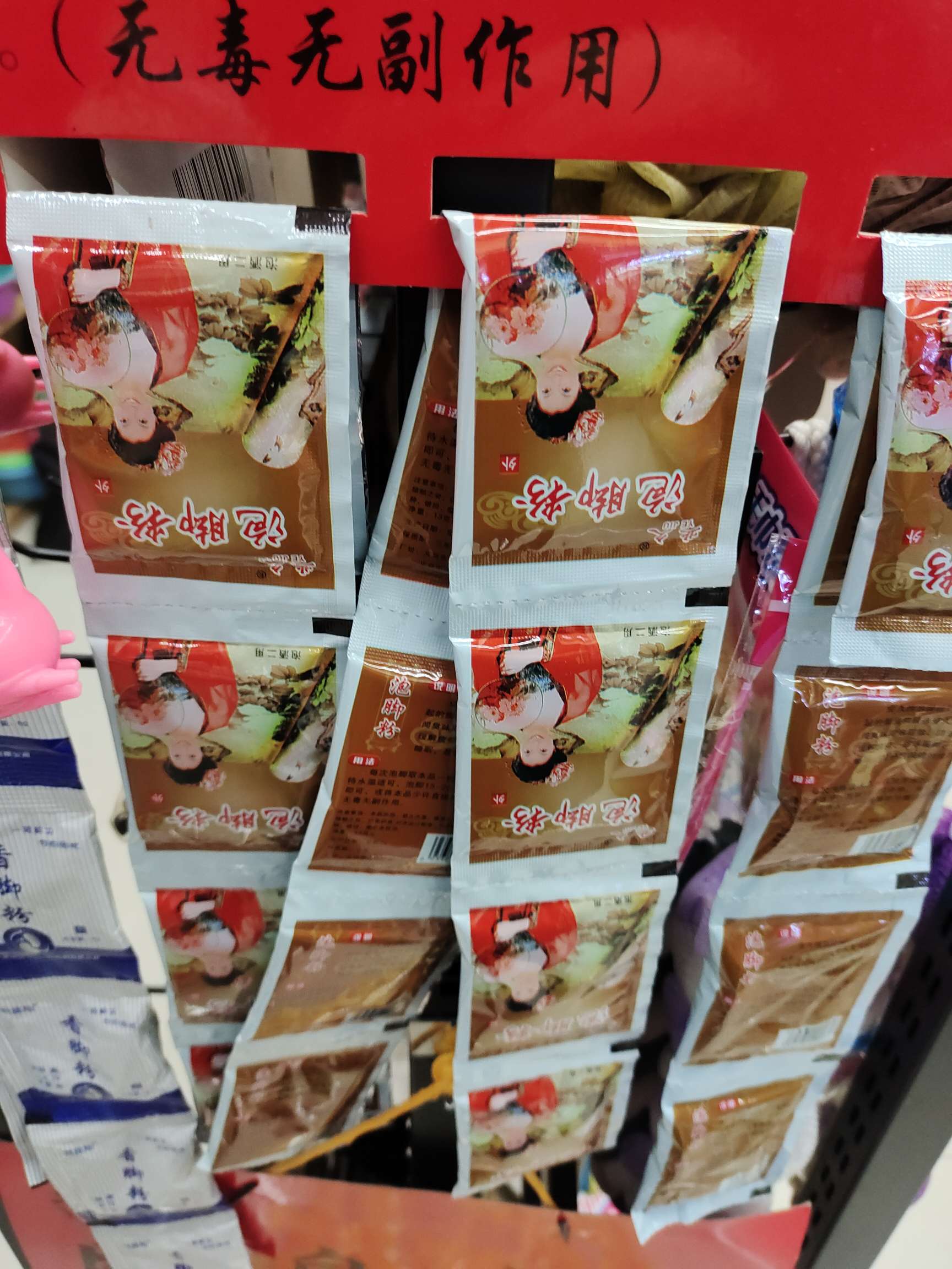 泡脚粉泡脚包 足浴包 草本御足汤老姜红花泡脚粉足浴粉