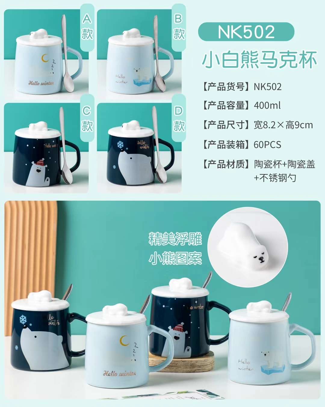 Little White Bear Mug. Ceramic Cups, Coffee Cups. Ceramic Cup With Lid And Spoon details Picture