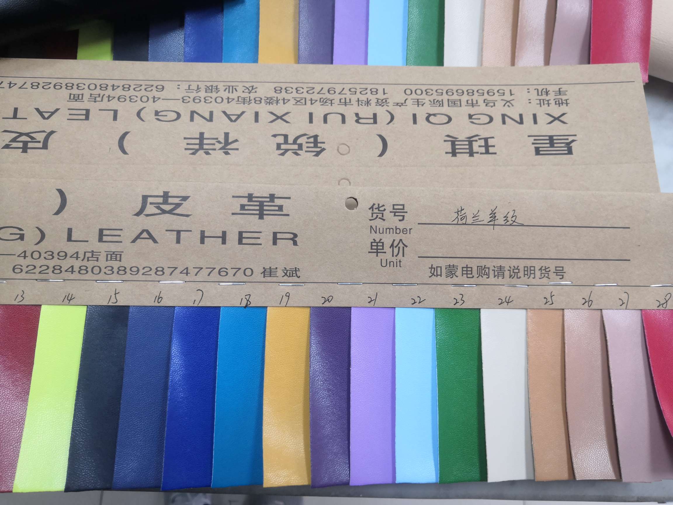 芬兰羊纹厂家直销爆款产品图