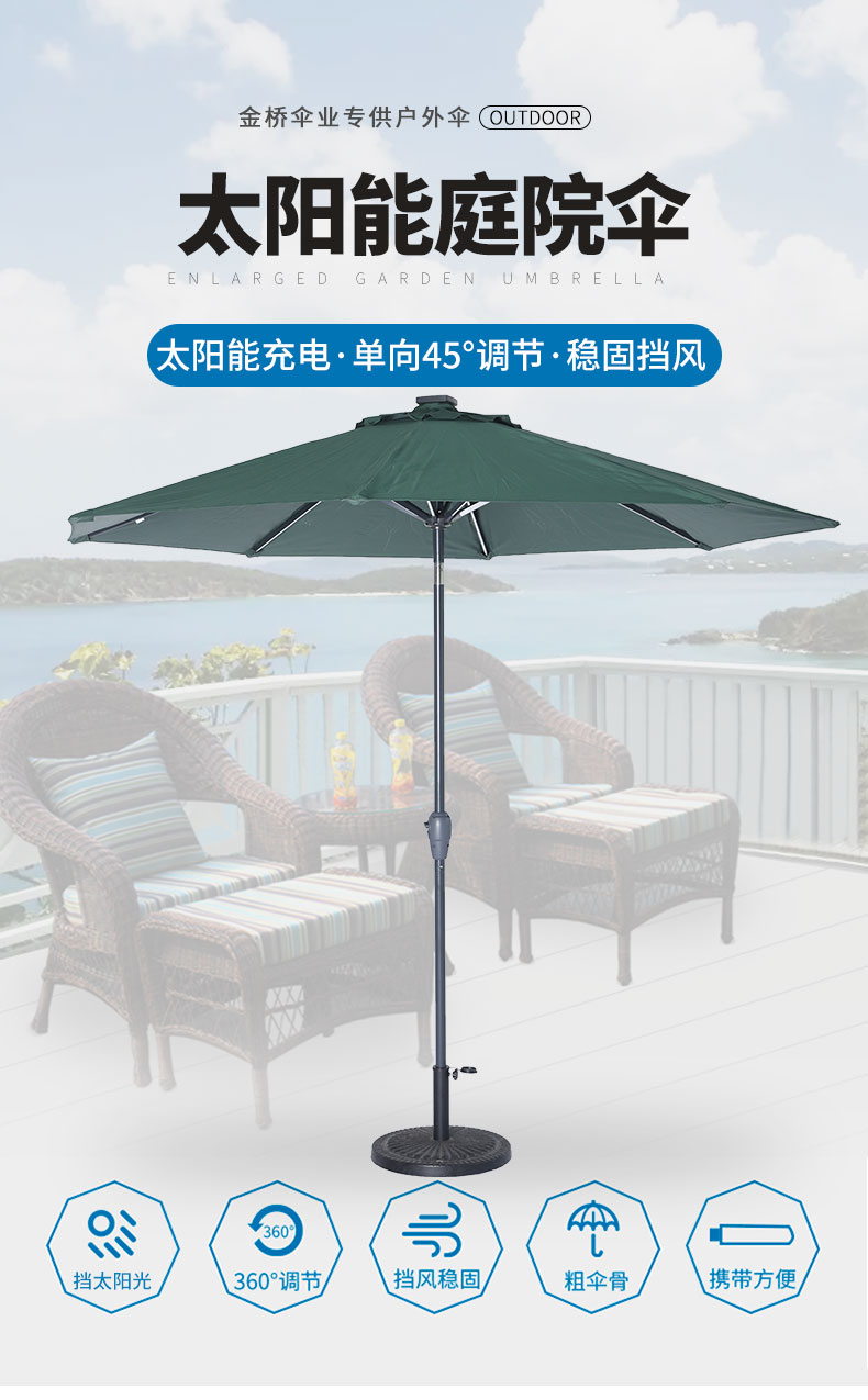 3m太阳能灯夜用防晒遮阳手摇钢管可转向咖啡厅庭院伞