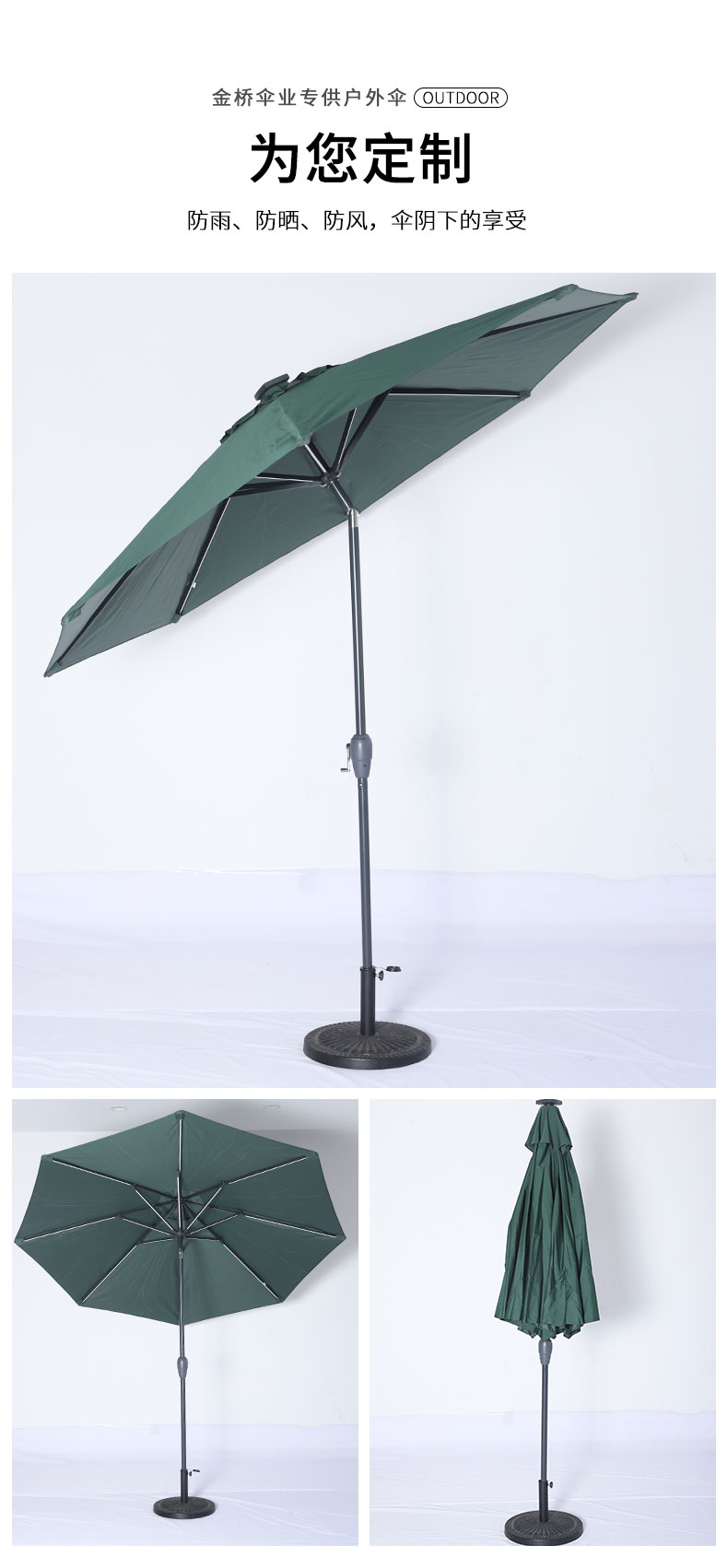 3m太阳能灯夜用防晒遮阳手摇钢管可转向咖啡厅庭院伞详情图9