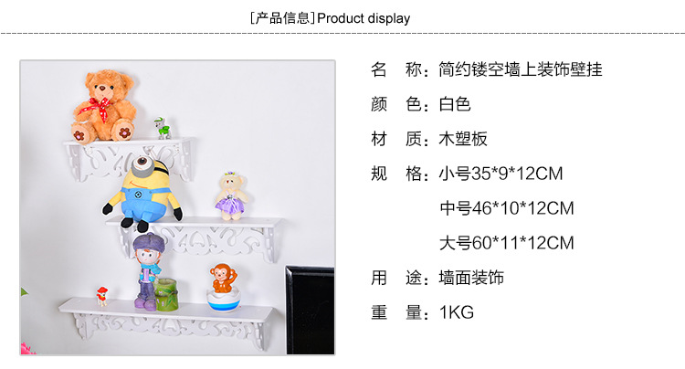 Garden Wall Decoration Bathroom Shelf Simple Hollow Home Specification drawing