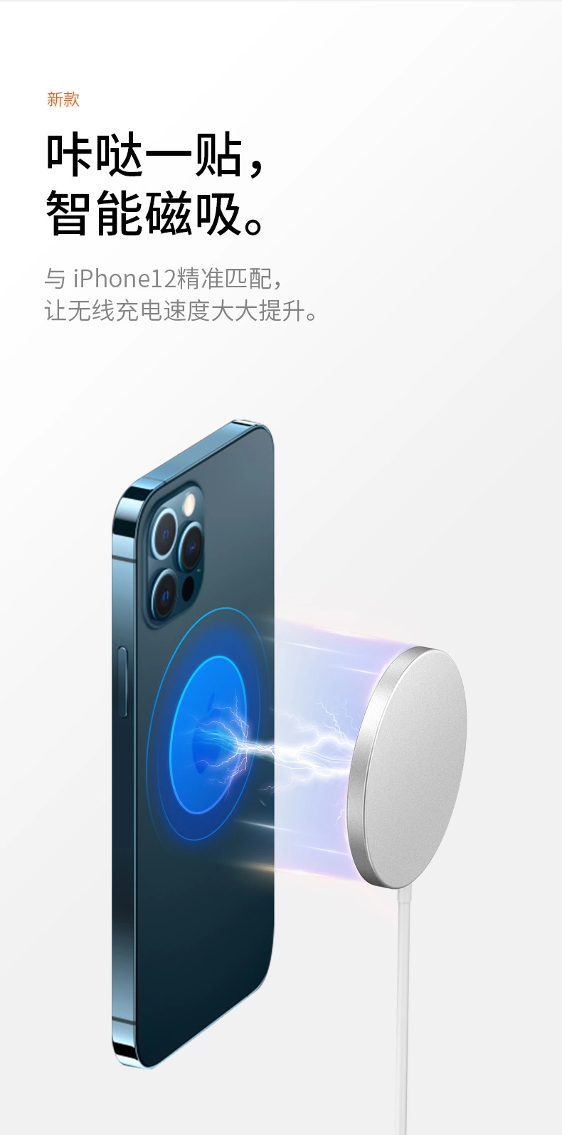 The new 15W magnetic wireless charger with smart pop-up window is compatible with Apple's 12 strong magnetic devices Specification image