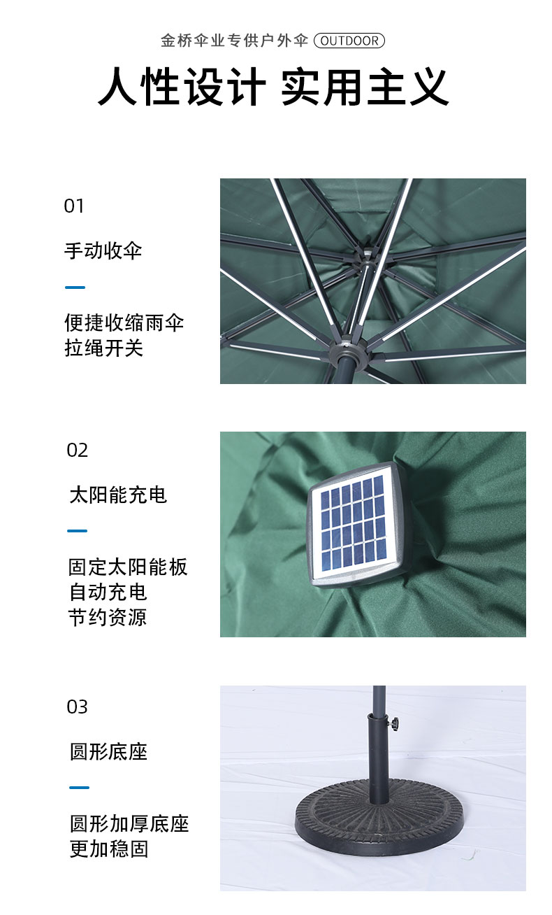 3m太阳能灯夜用防晒遮阳手摇钢管可转向咖啡厅庭院伞详情图7