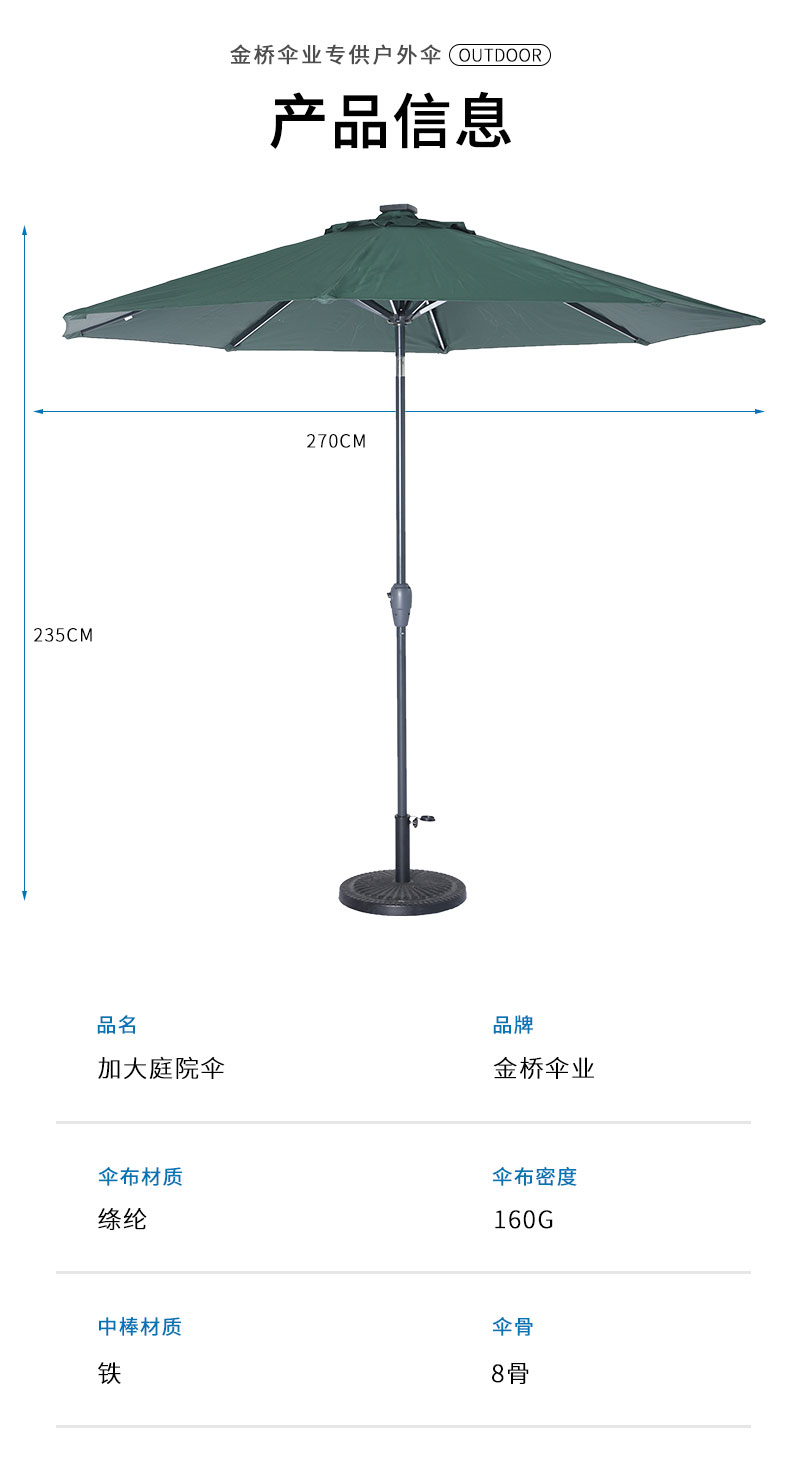 3m太阳能灯夜用防晒遮阳手摇钢管可转向咖啡厅庭院伞白底实物图
