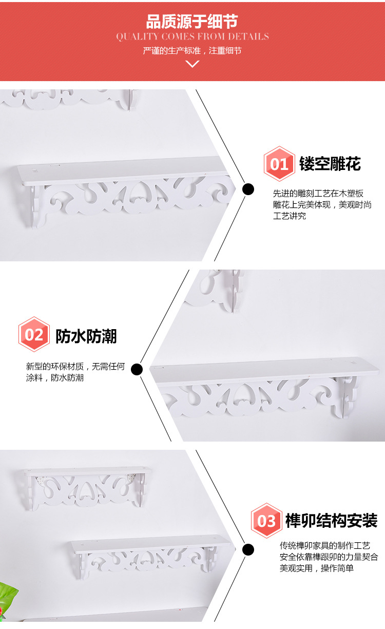 Garden Wall Decoration Bathroom Shelf Simple Hollow Home Item Picture