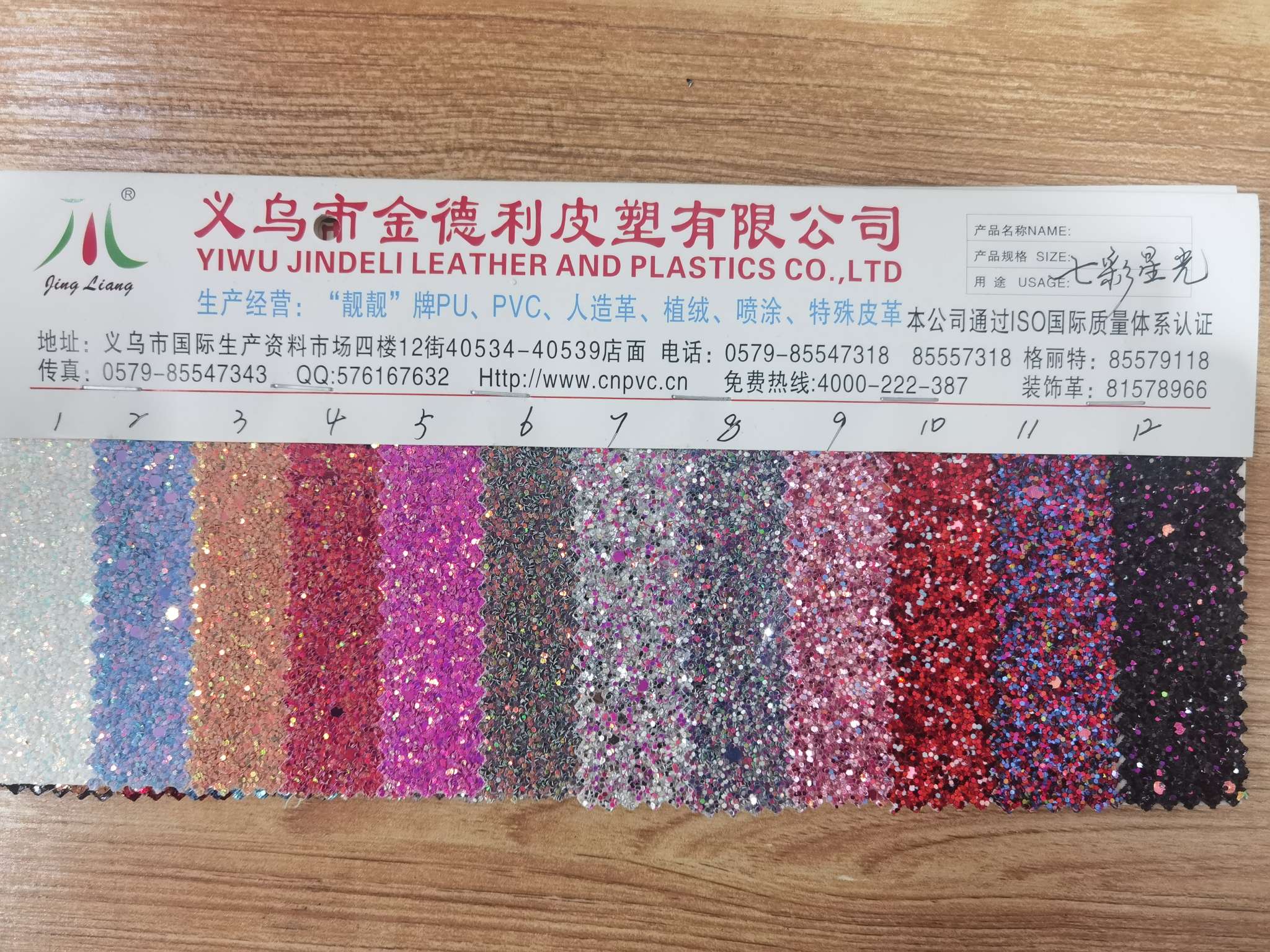 七彩星光产品图