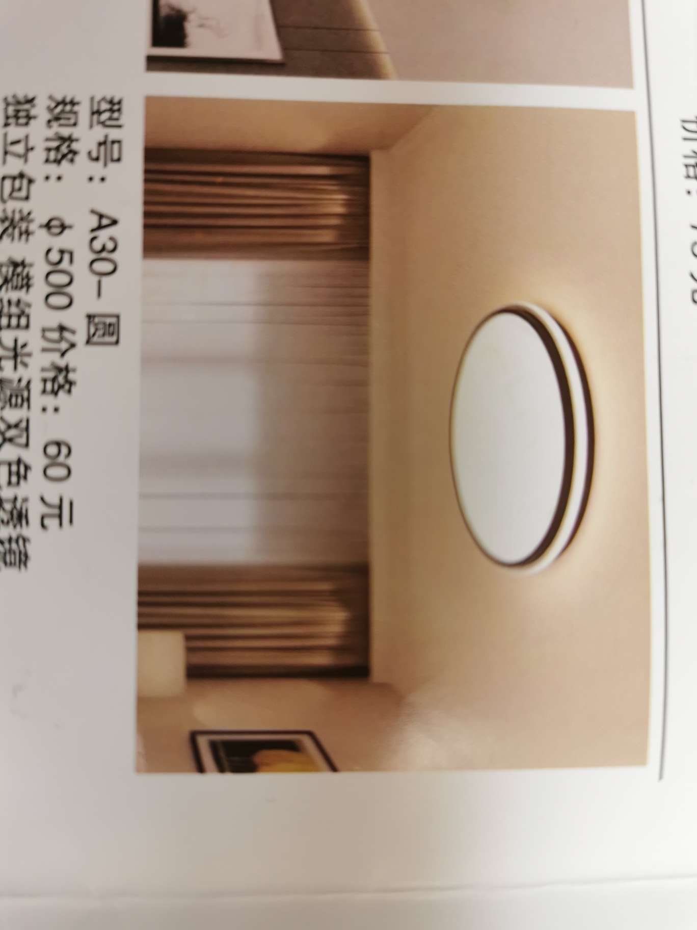 A30-圆