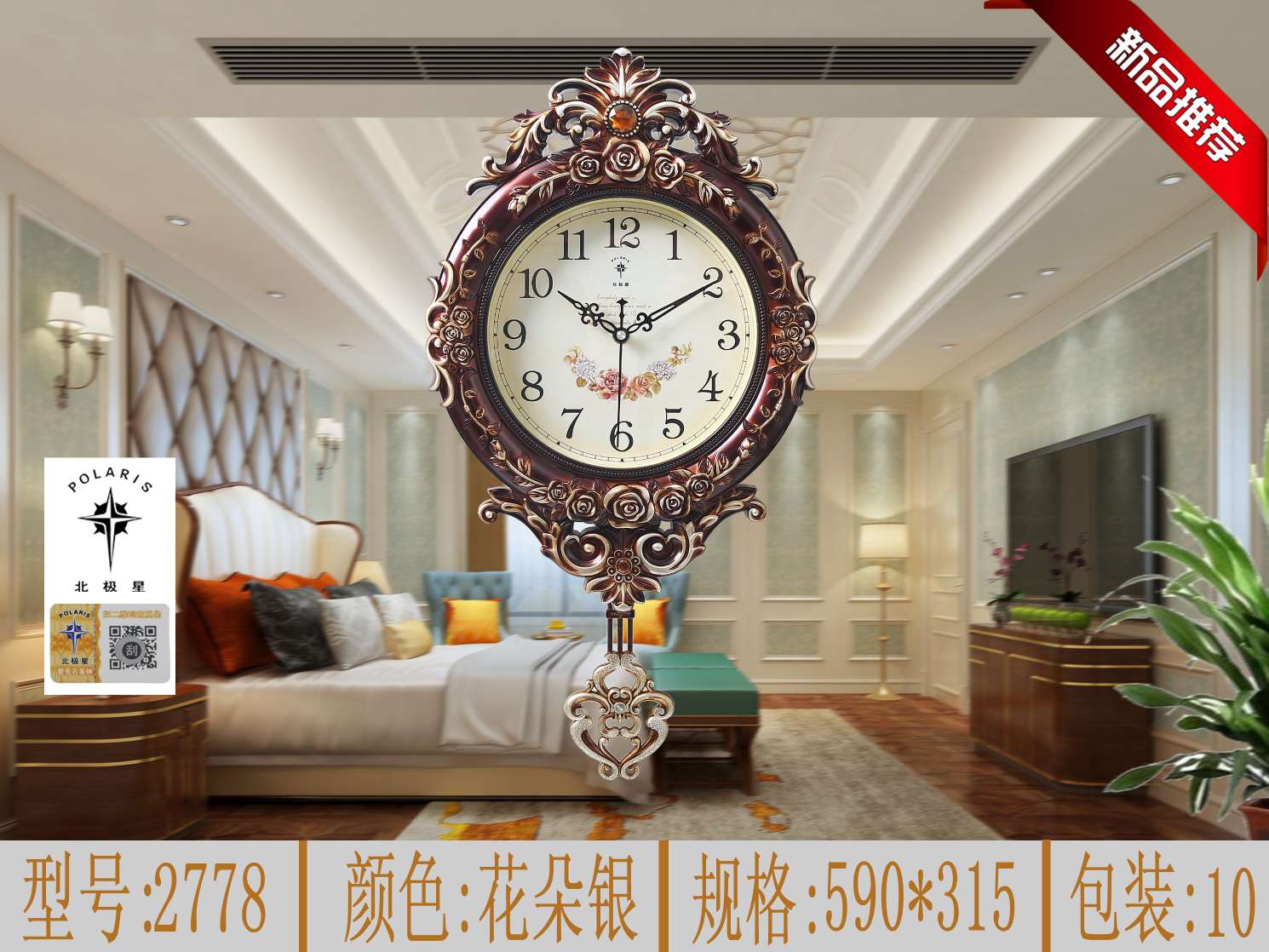 座钟、立钟、落地钟实物图