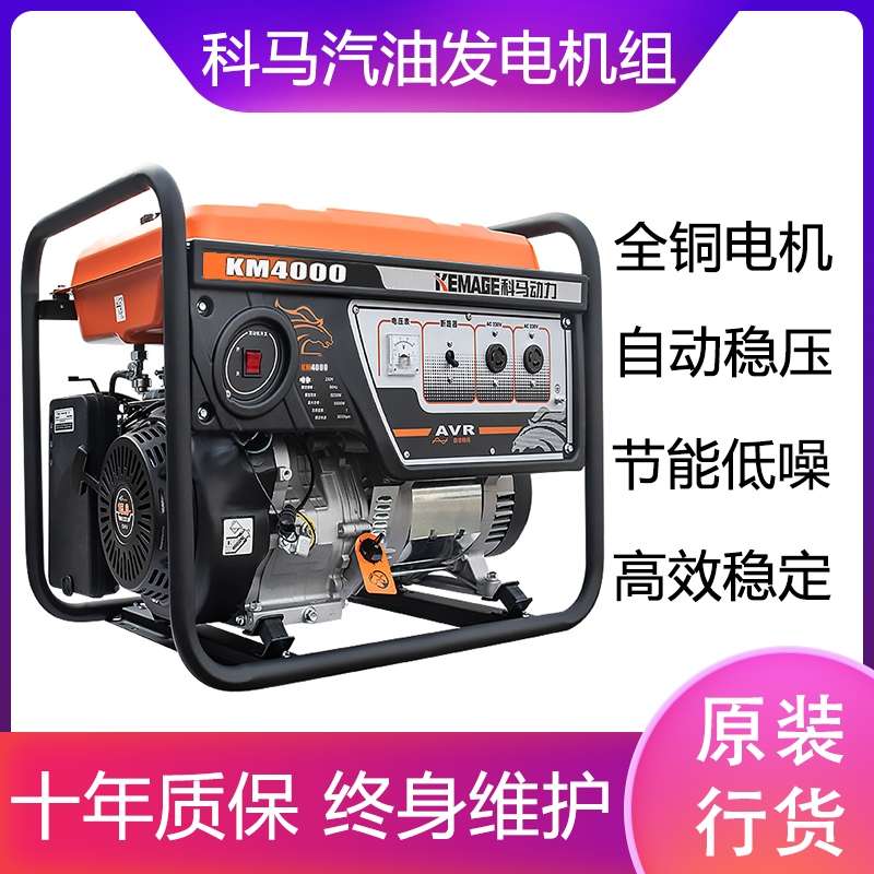3kw Komar gasoline generator set KM4000 Specification image