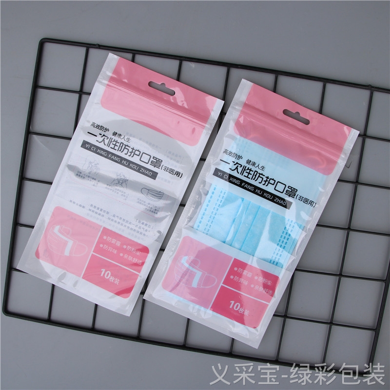Mask Bag undefined