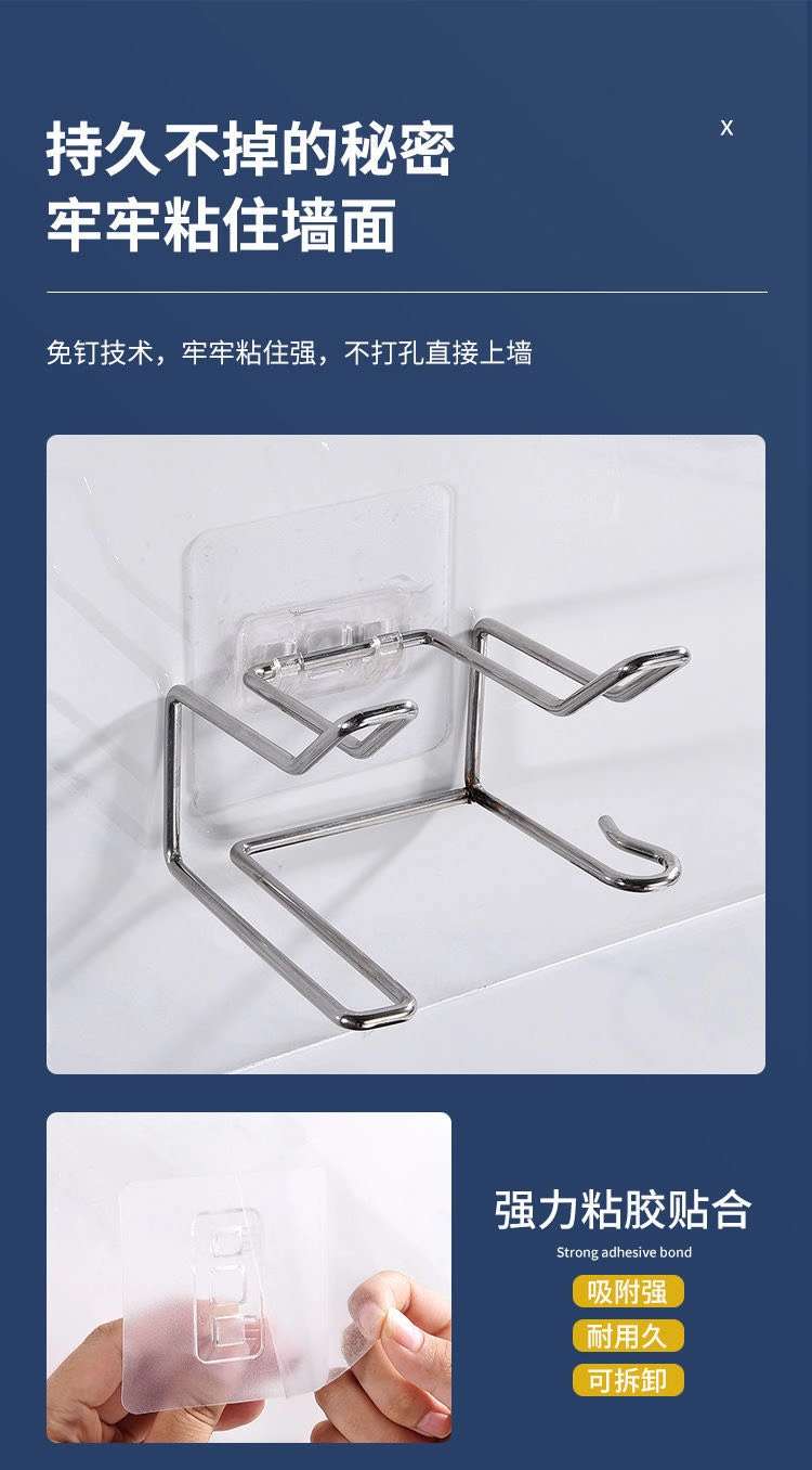 不锈钢吹风机置物架卫生间免打孔电吹风支架浴室吹风筒壁挂架 银色透明贴纸产品图