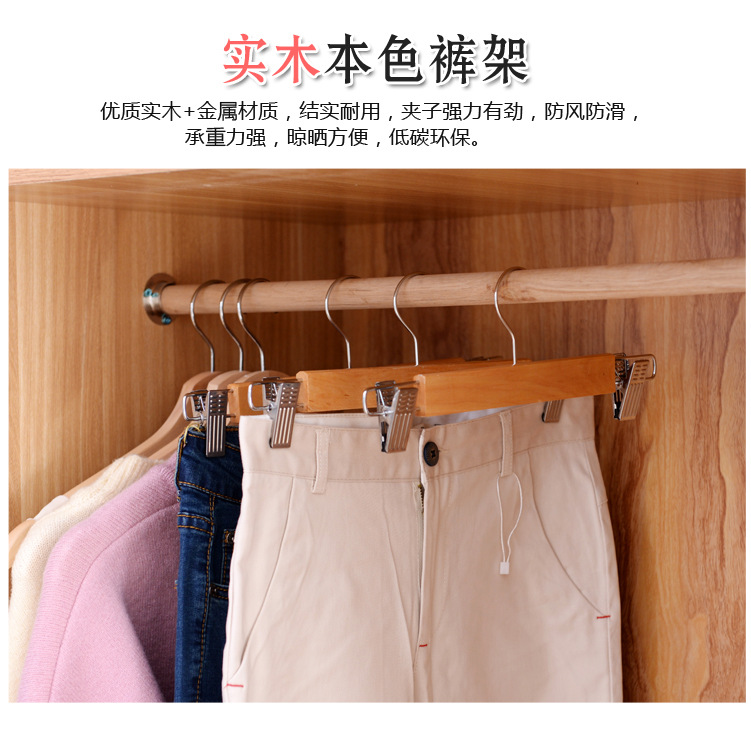 实木带夹子裤架裤夹衣架家用防滑伸缩衣柜加厚挂裤子架裤挂裤夹子 28cm详情图6