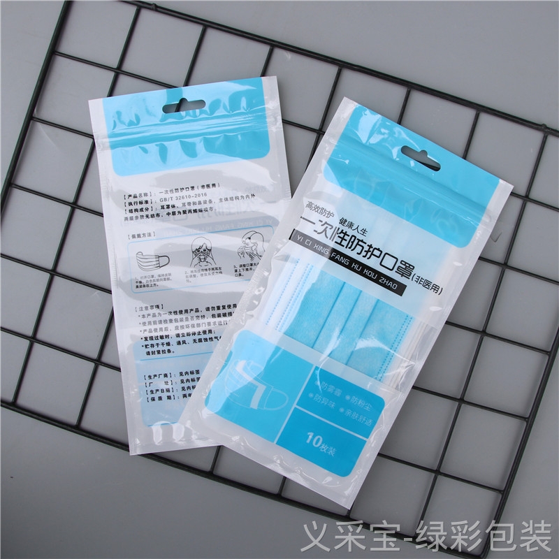 Mask Bag Application Scenario