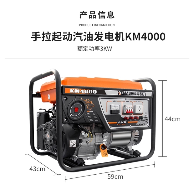 3kw Komar gasoline generator set KM4000 Item Picture