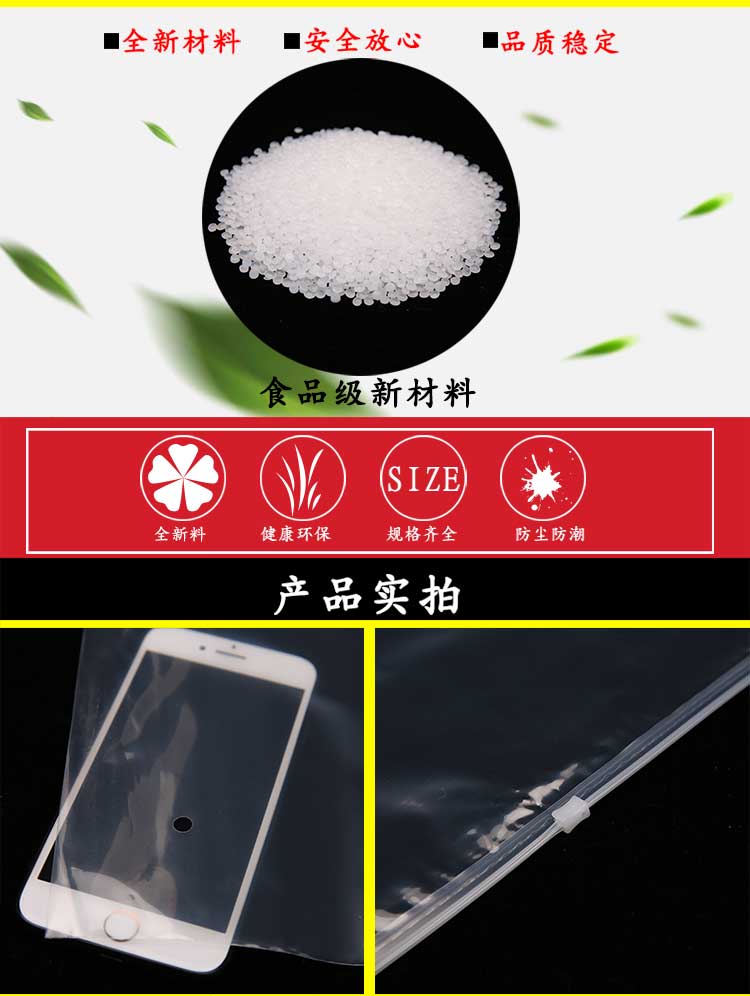 定制pe磨砂加厚透明服装包装袋收纳自封塑料袋子自封衣服拉链包装袋细节图