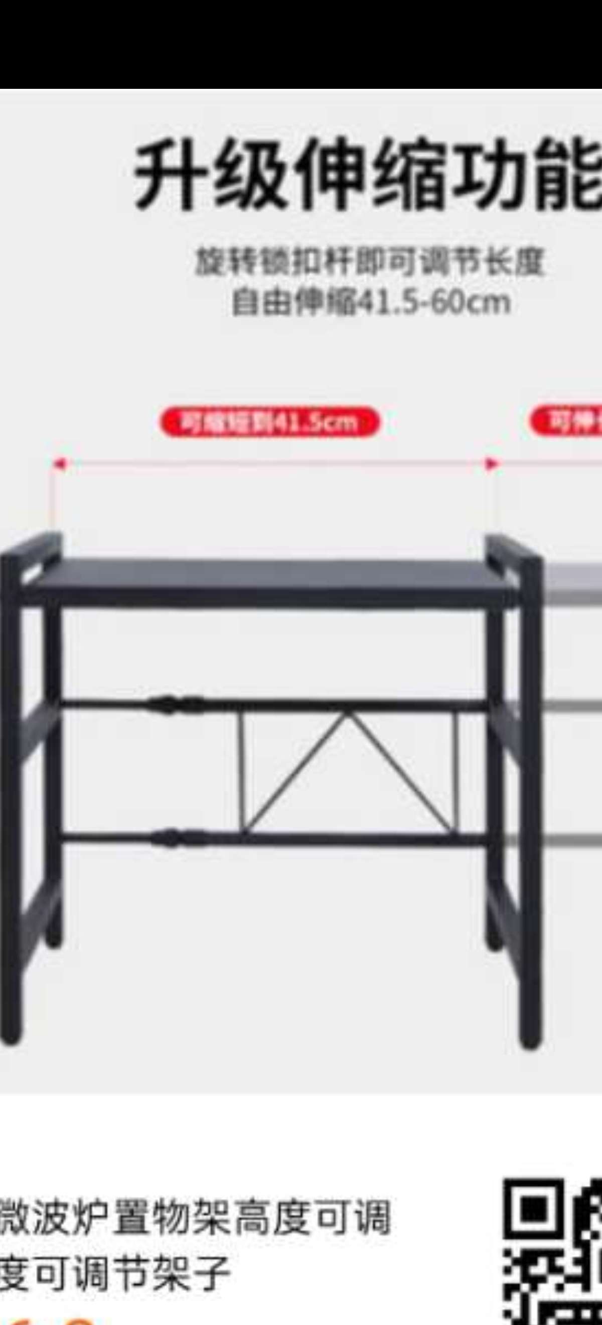 Microwave rack