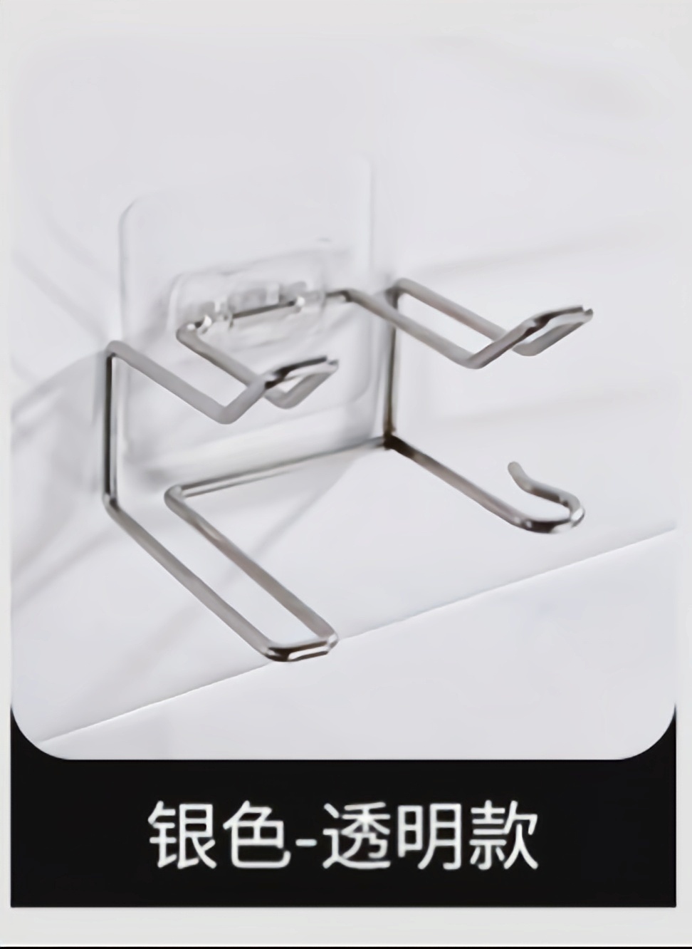 吹风机架实物图