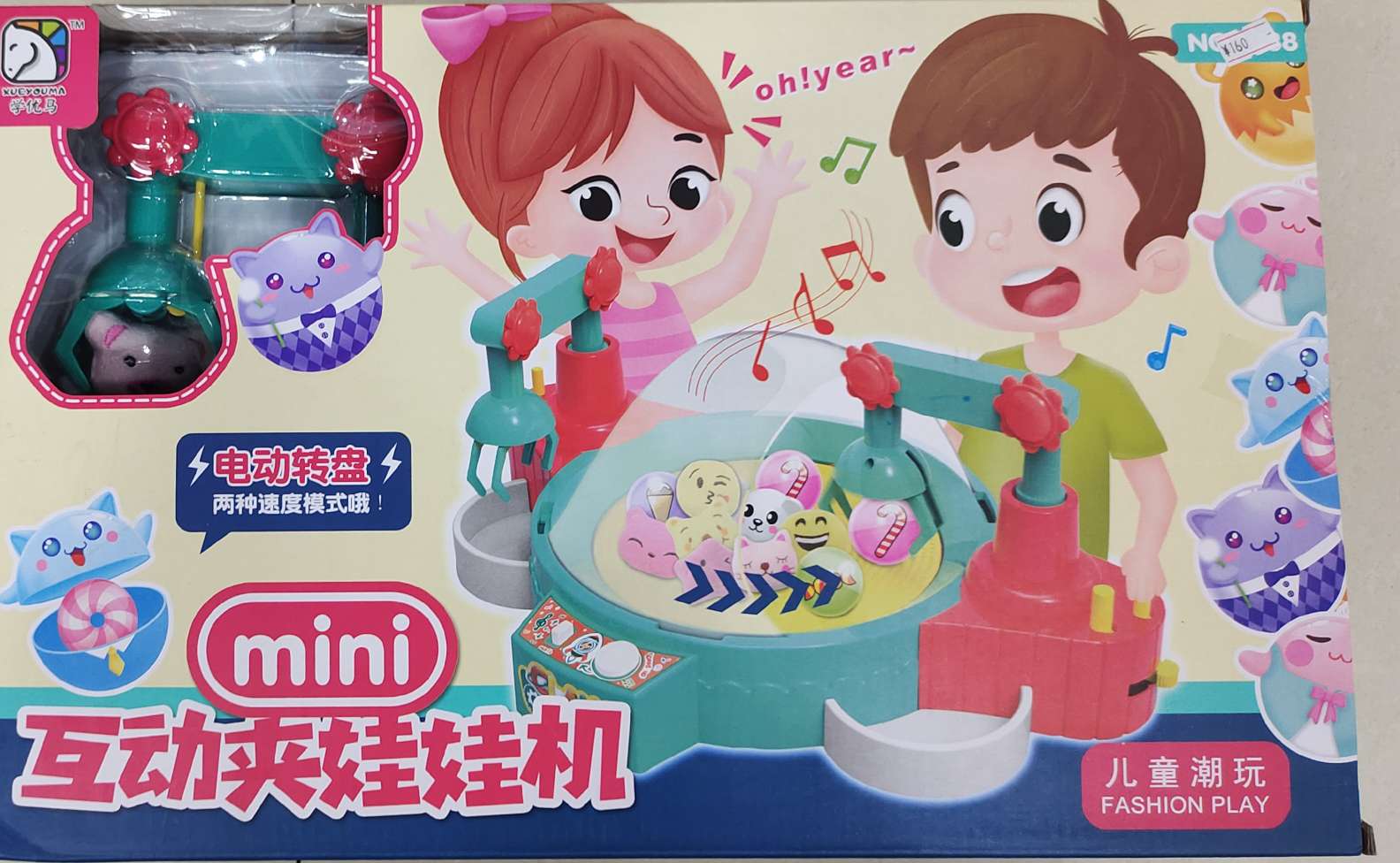 娃娃机新款亲子互动夹娃娃机抓娃娃机 儿童夹公仔电动转盘男女孩子玩具