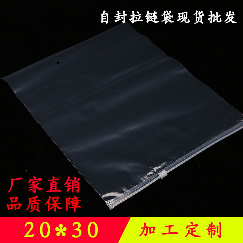 批发服装包装袋拉链袋pe透明磨砂服饰自封袋T恤文胸塑料袋详情图6