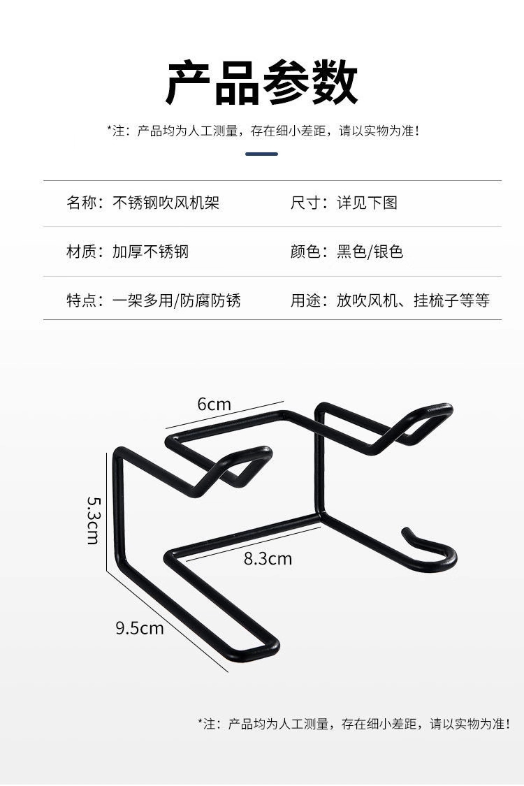 不锈钢吹风机置物架卫生间免打孔电吹风支架浴室吹风筒壁挂架 银色透明贴纸详情图6