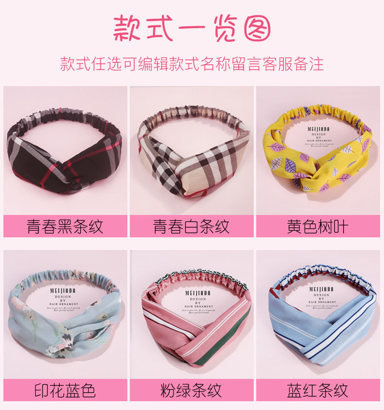 网红同款发带女韩版头饰可爱百搭头箍学生发饰发卡发箍洗脸束发带