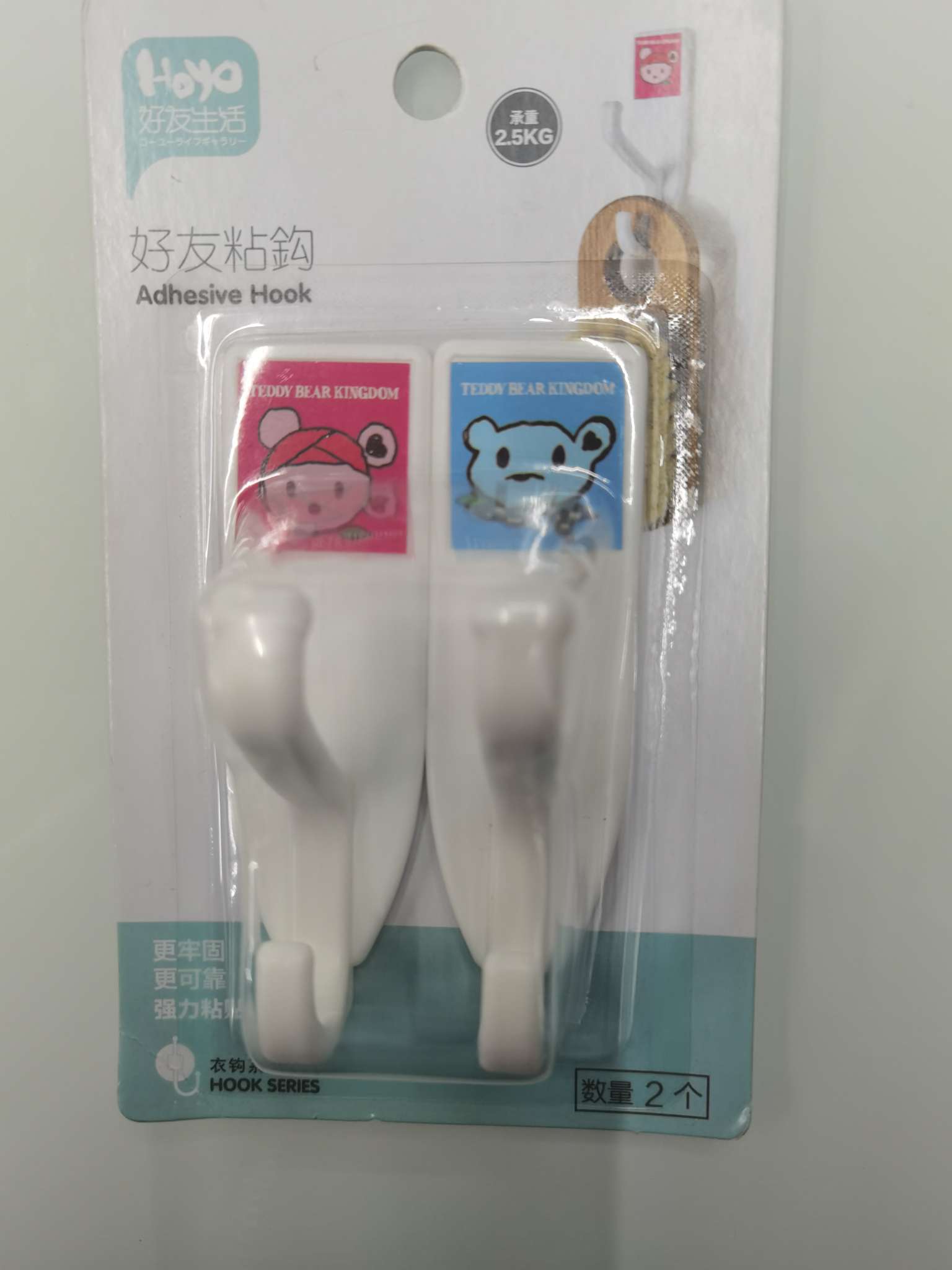 好友衣帽钩贴钩