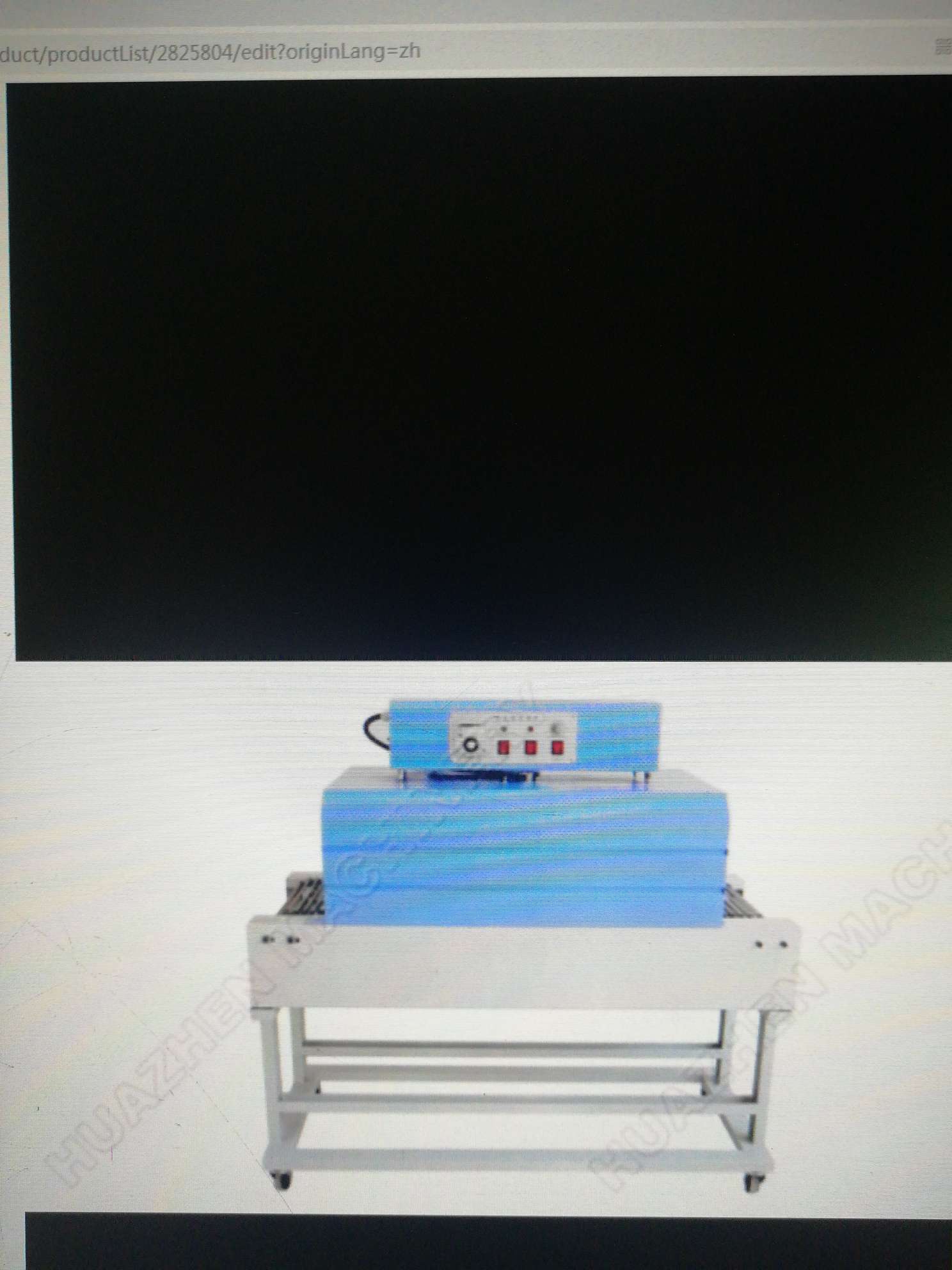 Heat shrink packaging machine