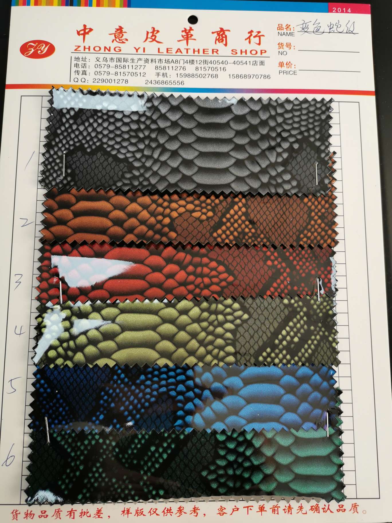Color-changing snake pattern