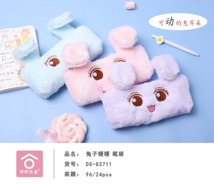 正版喵小兔授权可捏兔耳朵笔袋可爱创意大容量文具袋气囊会动卡哇伊兔耳朵造型铅笔袋学生文具多功能毛绒笔袋