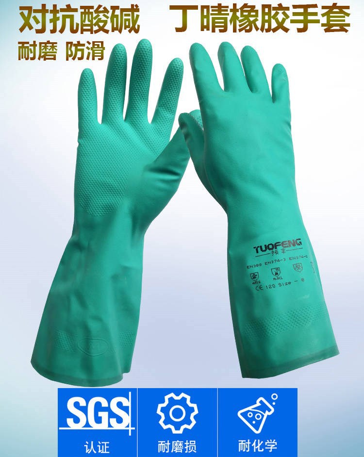 绿丁青手套工业耐酸碱丁腈橡胶手套 耐油防腐蚀防化绿色/白色防化手套批发