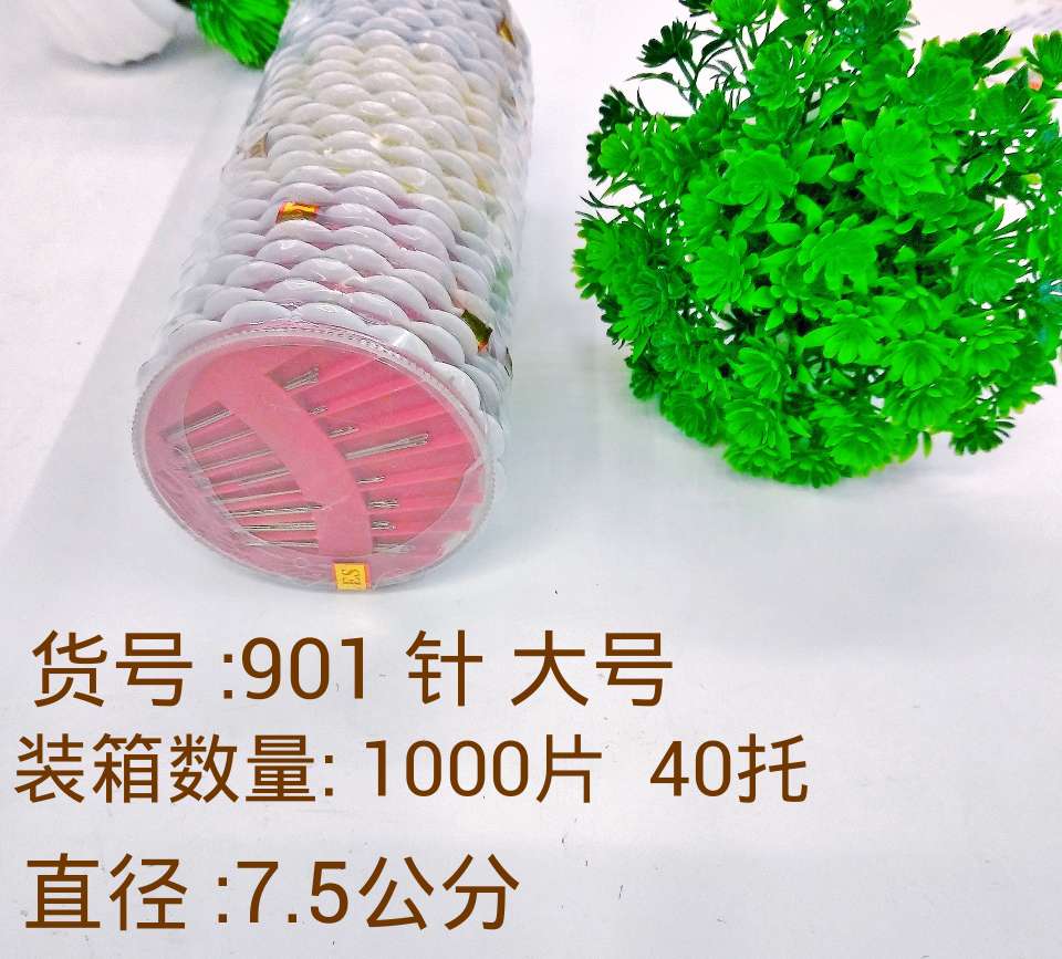 针线、别针、缝纫实物图