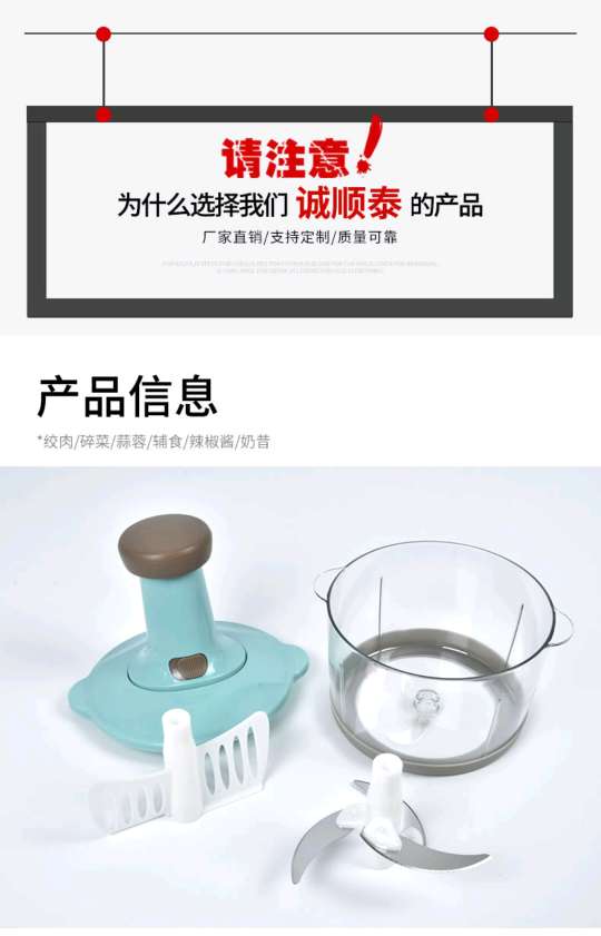 Hand press cooking machine Multi-functional hand clap cooking machine Press cooking machine kitchen dumpling stuffing pull garlic device
Contact number :13958405818 details Picture