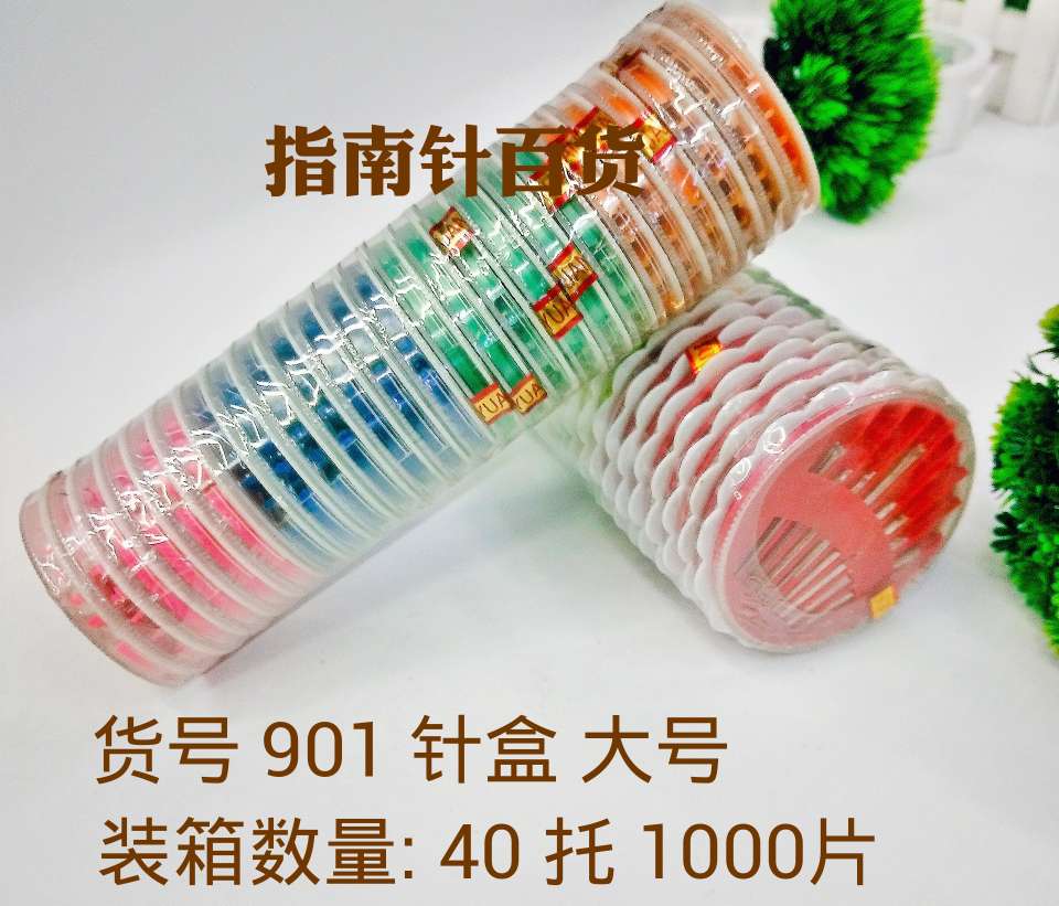 一盒装家用缝衣针被子针毛衣针缝纫针手工针线针盒缝衣服针手缝针产品图