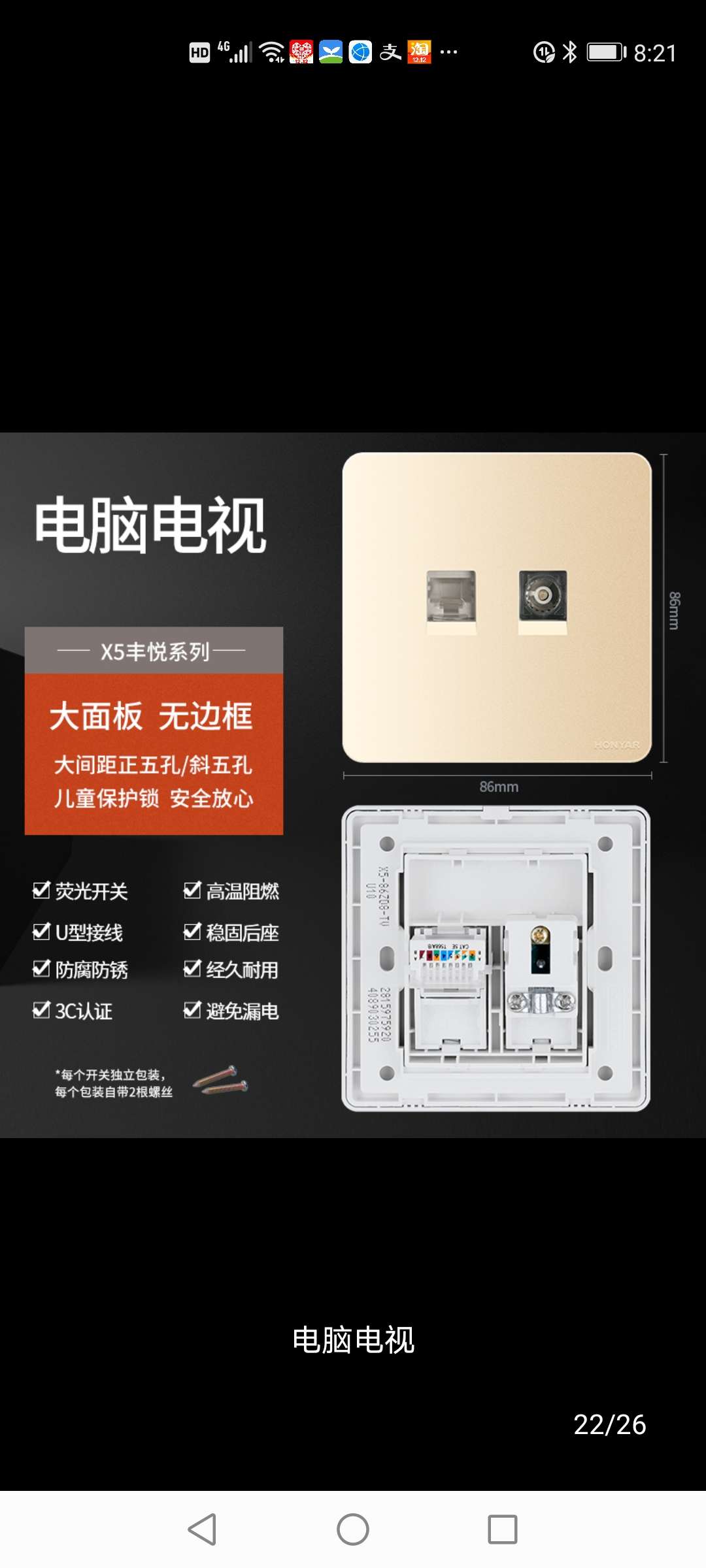 Hongyan 86 Model X5 Series rose gold TV and computer integrated wall switch socket is the preferred brand for home and commercial decoration. It is a domestic brand with high quality and low price details Picture