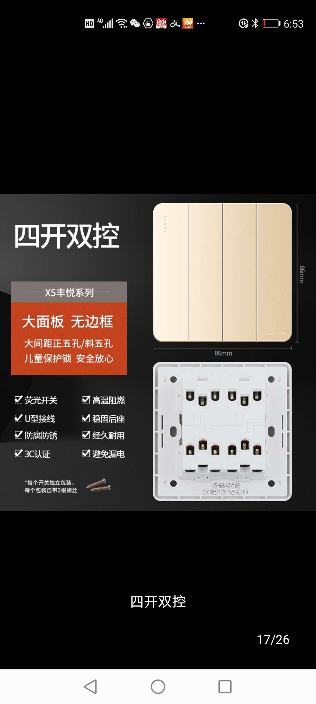 Hongyan 86 Model X5 series rose gold four-way dual-control wall switch is the preferred brand for home and commercial decoration. It is a domestic brand with high quality and low price details Picture
