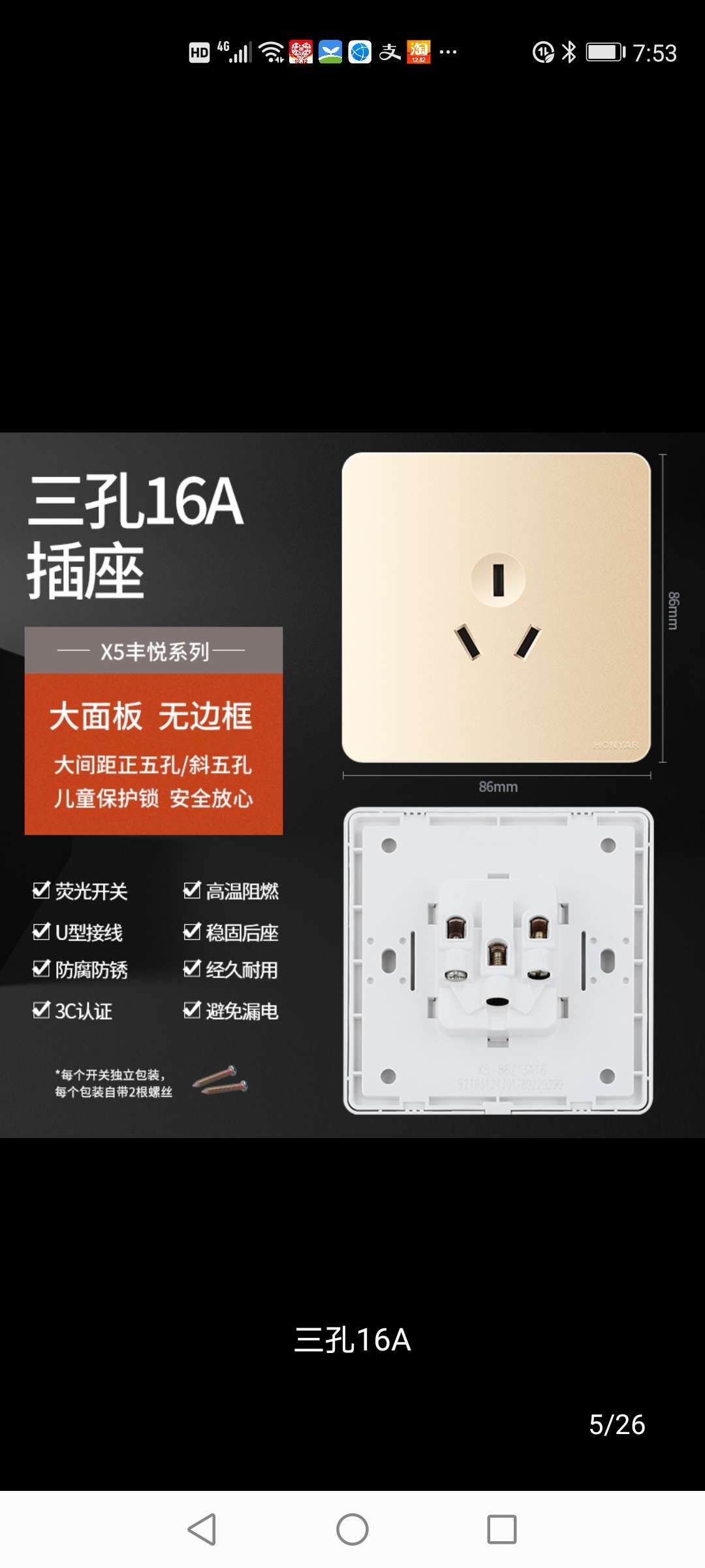 Hongyan 86 Model X5 Series Rose Gold 16A air conditioner, water heater, wall switch, socket, preferred brand for home and commercial decoration. Domestic brand, high quality and low price details Picture