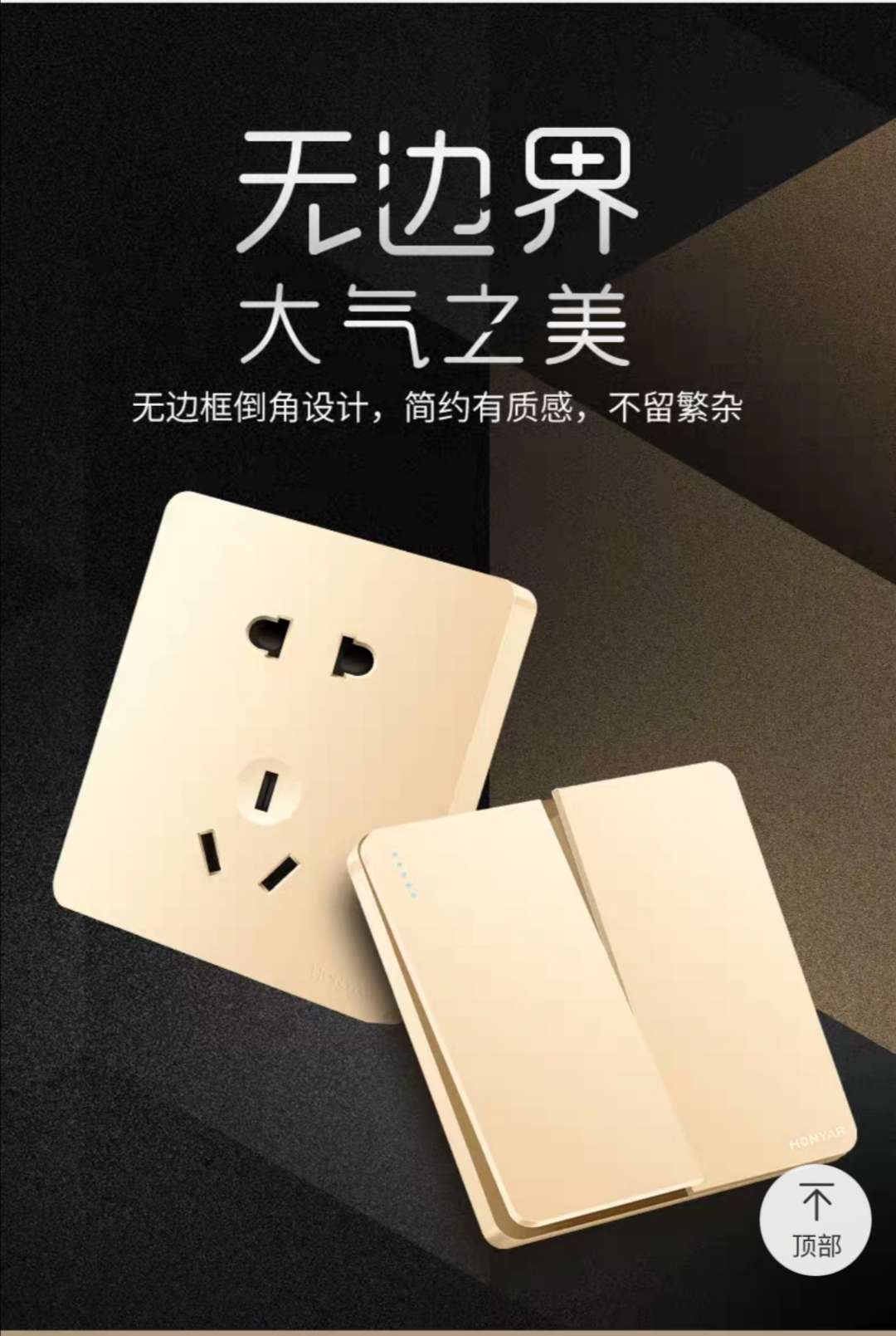 Hongyan 86 Model X5 Series Rose Gold 16A air conditioner, water heater, wall switch, socket, preferred brand for home and commercial decoration. Domestic brand, high quality and low price pic 1
