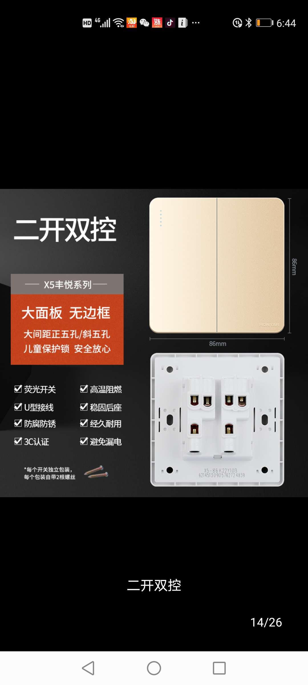 Hongyan 86 Model X5 Series rose gold dual-control wall switch is the preferred brand for home and commercial decoration. It is a domestic brand with high quality and low price details Picture