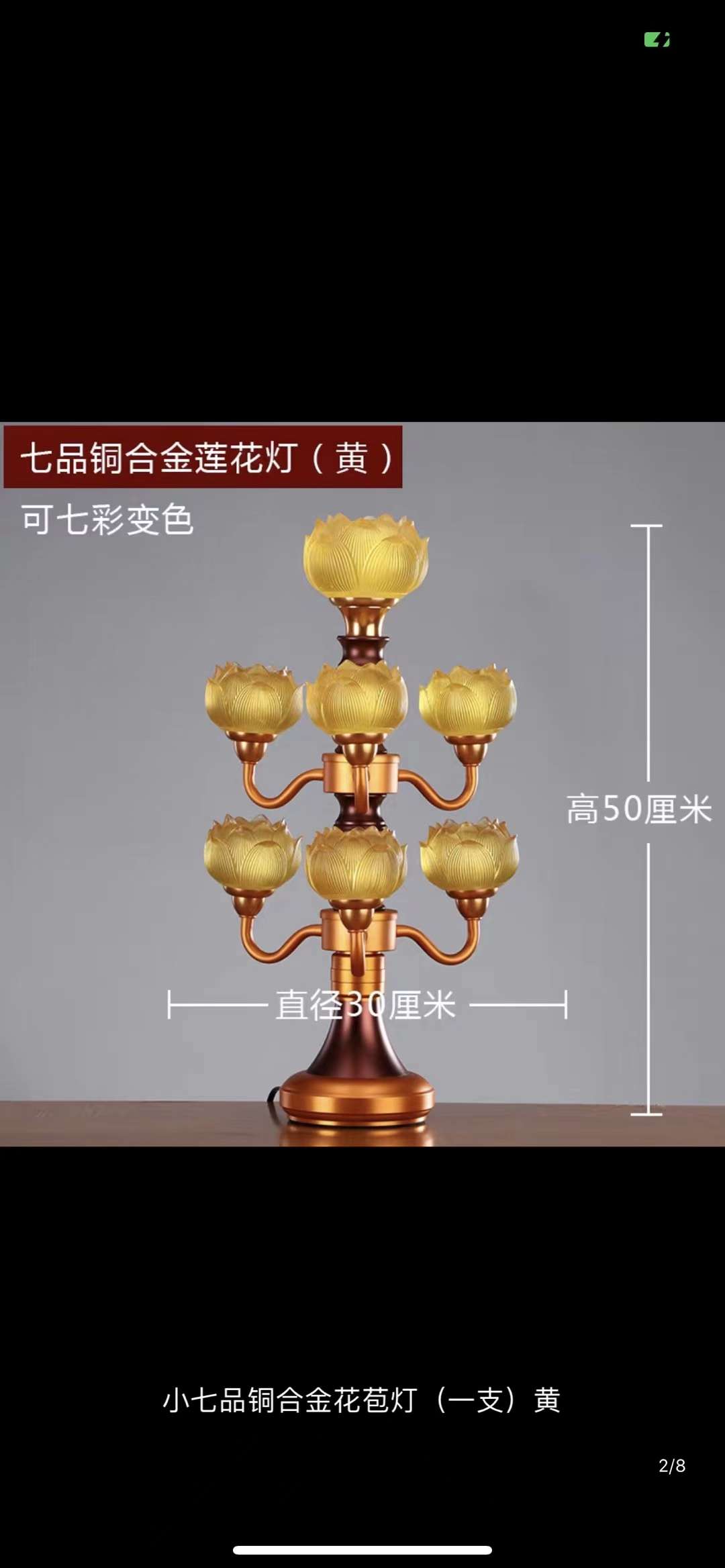 7品花苞灯